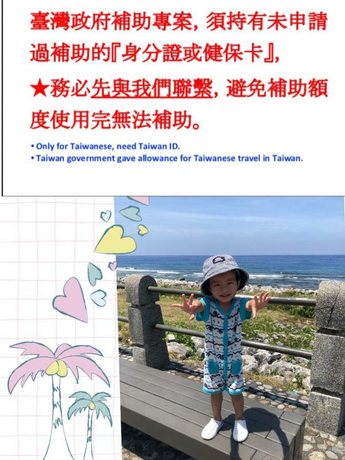 Bang Qiaonuo - Peng'S Family Apartment Taitung Exterior photo